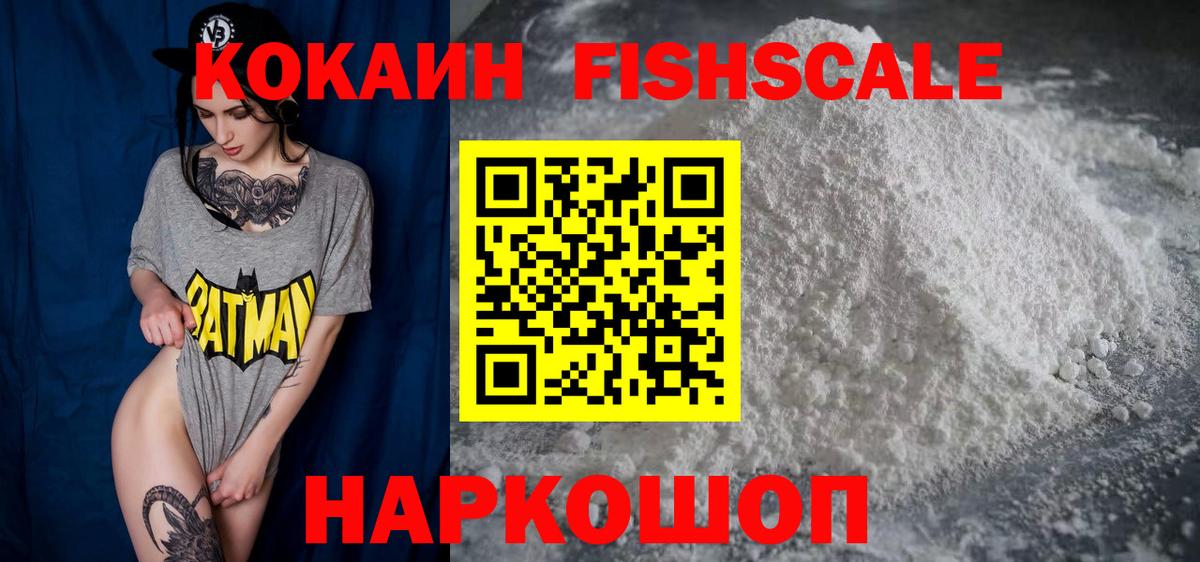 Кокаин  Кокаин Боливия  Вход с VPN  Белгород 