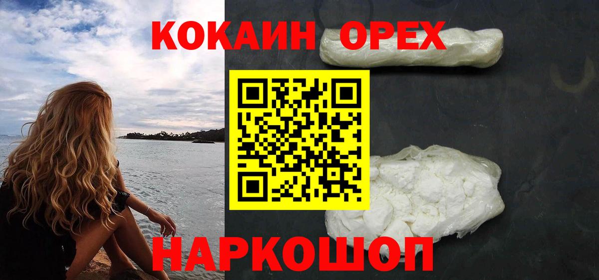 COCAIN 97% Белгород