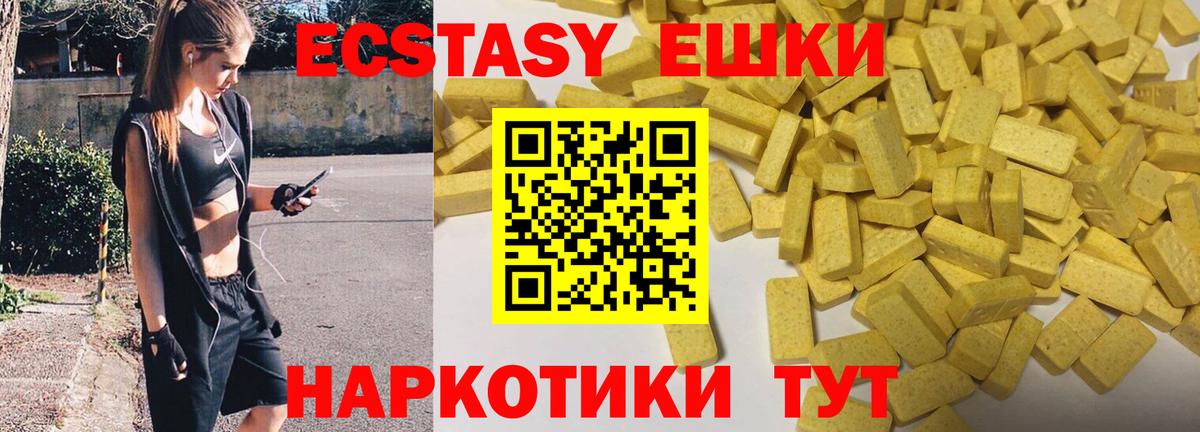 Экстази 250 мг  Ecstasy  Ecstasy MDMA  это официальный сайт  Вход с VPN  Белгород 