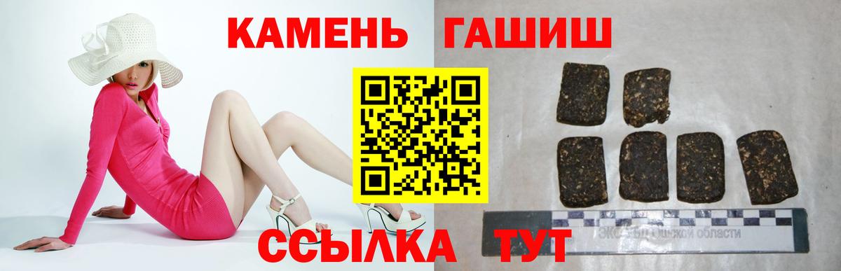 ГАШ хэш  Вход с VPN  Белгород  ГАШ ice o lator 