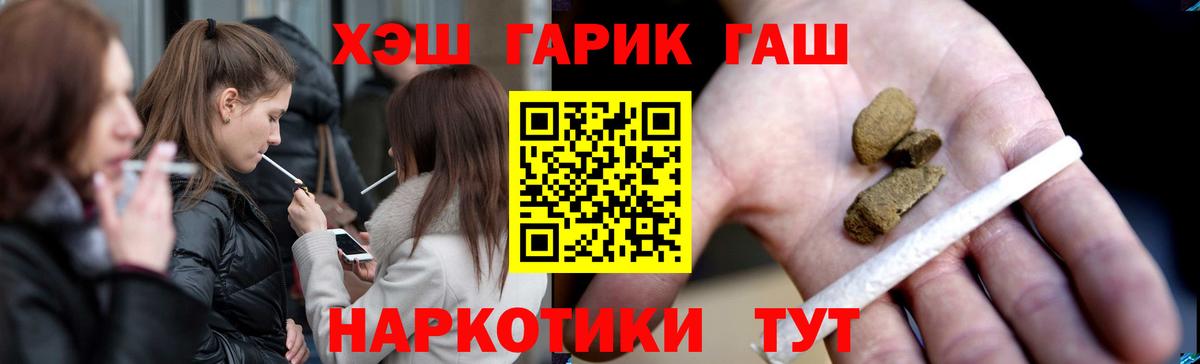 ГАШ VHQ Белгород