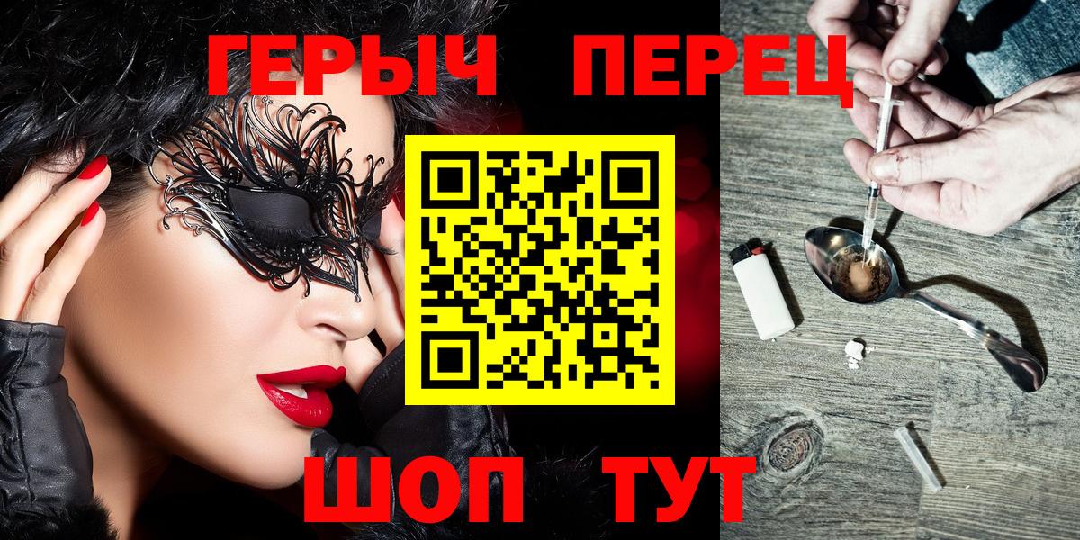 Героин афганец  Героин  Белгород  Вход с VPN 