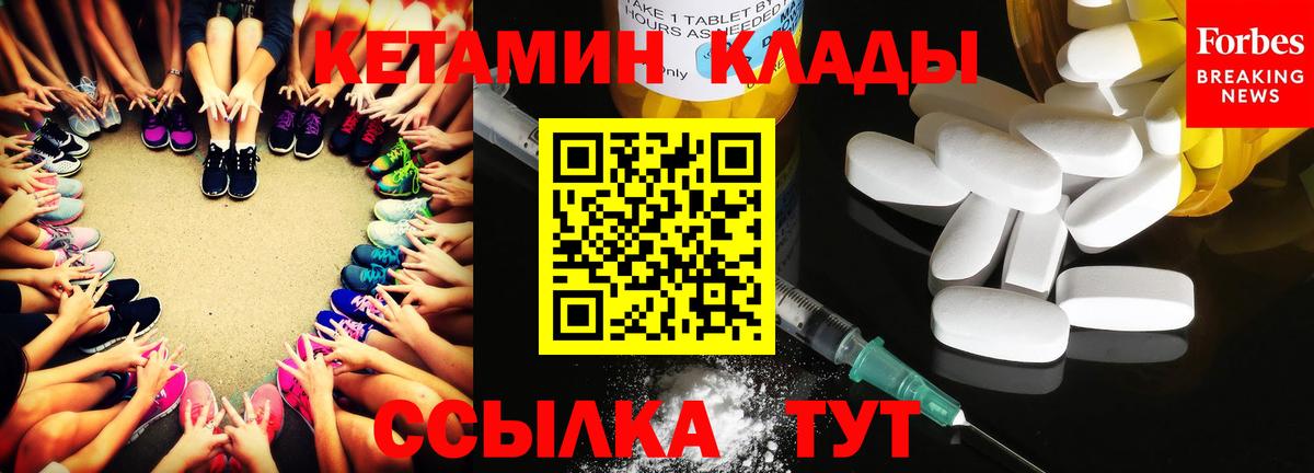 КЕТАМИН VHQ  КЕТАМИН ketamine  Белгород  Вход с VPN 