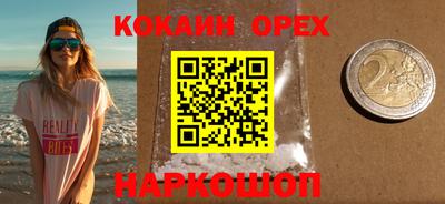 COCAINE Апрелевка