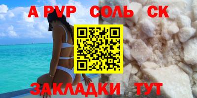 сатива Апшеронск