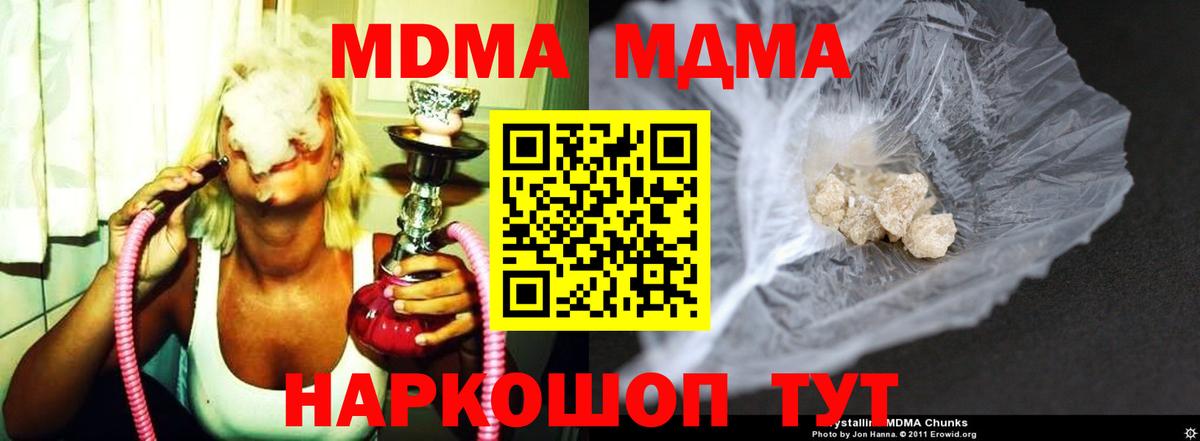 МДМА VHQ  MDMA Molly  МДМА  Белгород  Вход с VPN 
