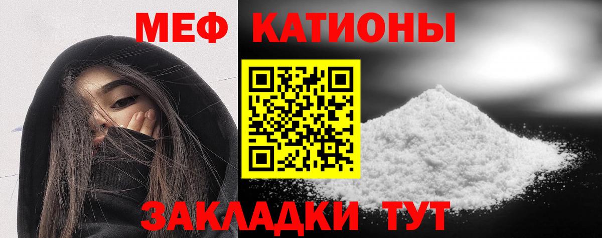 МЕФ кристаллы Белгород