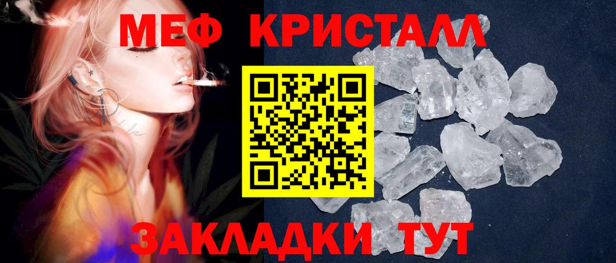 МЕФ  Вход с VPN  МЕФ  Белгород  МЕФ 4 MMC  где найти   МЯУ-МЯУ мука 