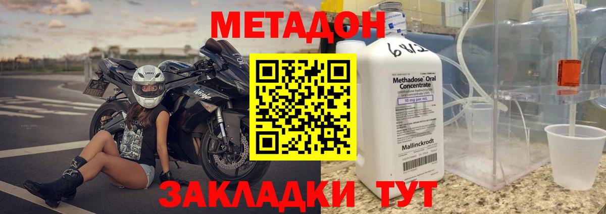 Белгород  Метадон кристалл  Вход с VPN  МЕТАДОН белоснежный 