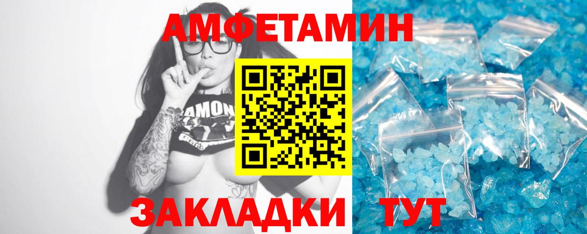 МЕТАМФЕТАМИН витя Белгород