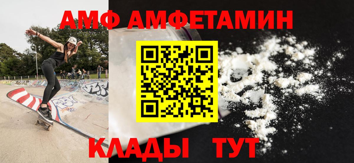 Белгород  Первитин винт  Вход с VPN 