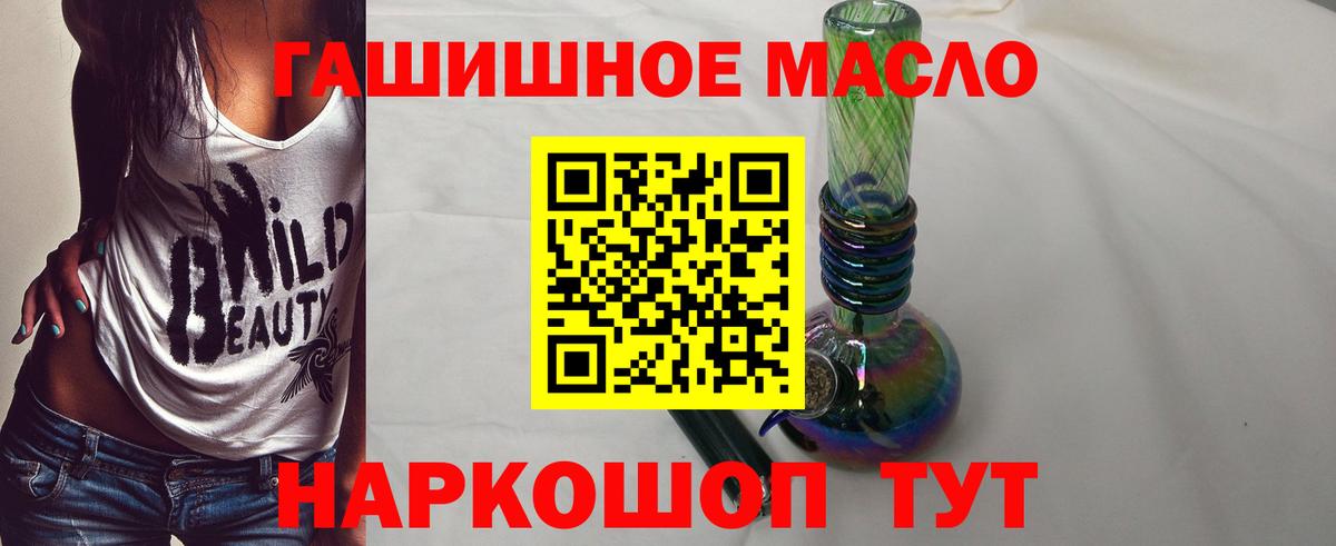 Дистиллят ТГК вейп  ТГК жижа  Вход с VPN  Белгород 